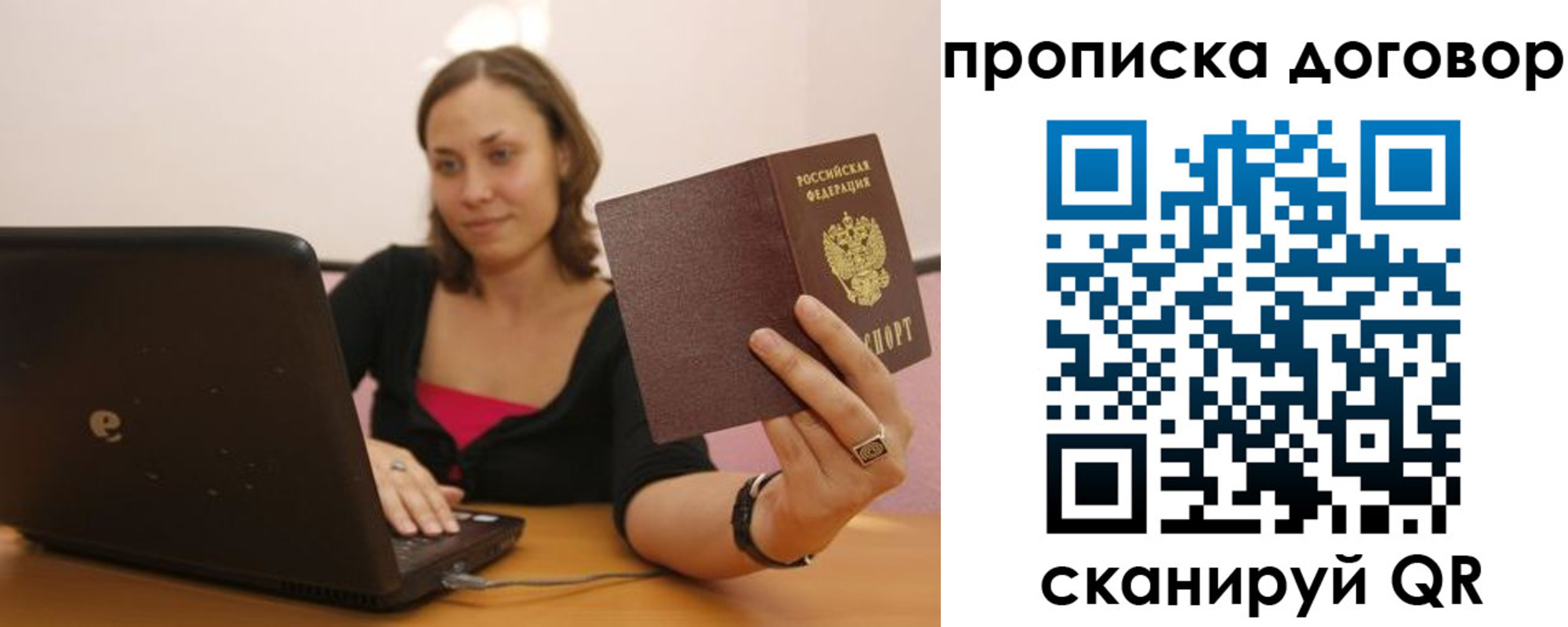 прописка для военкомата в Бахчисарае