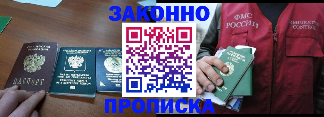 временная регистрация гарантия в Бахчисарае