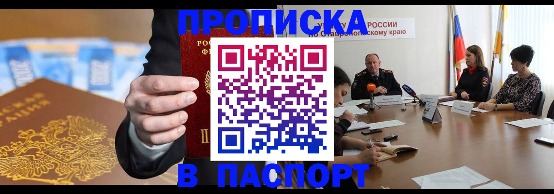 временная регистрация поиск в Бахчисарае
