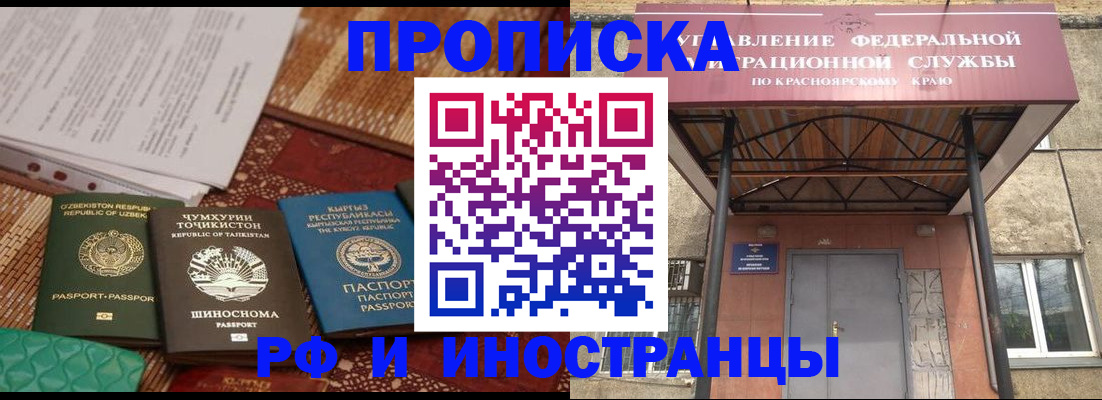 временная регистрация гарантия в Бахчисарае