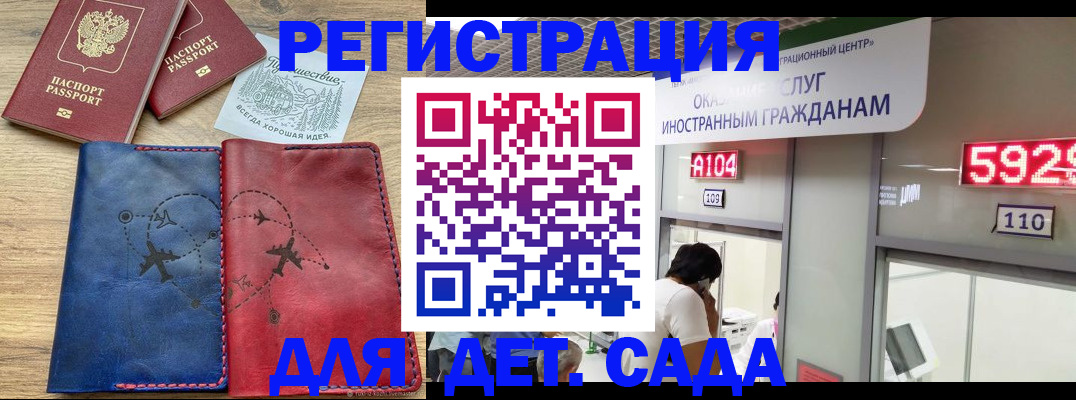 прописка поиск в Бахчисарае